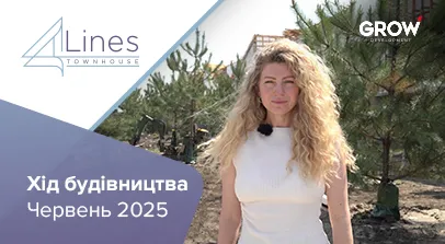 Таунхауси в ЖК 4Lines - Хід будівництва таунхаусів 4 Lines у Крюківщині за червень 2025