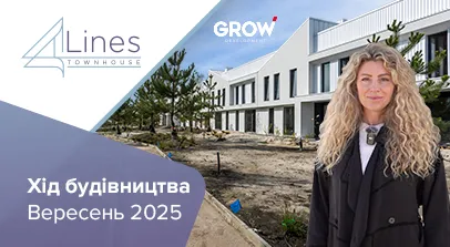 Таунхауси в ЖК 4Lines - Хід будівництва таунхаусів 4 Lines у Крюківщині за вересень 2025